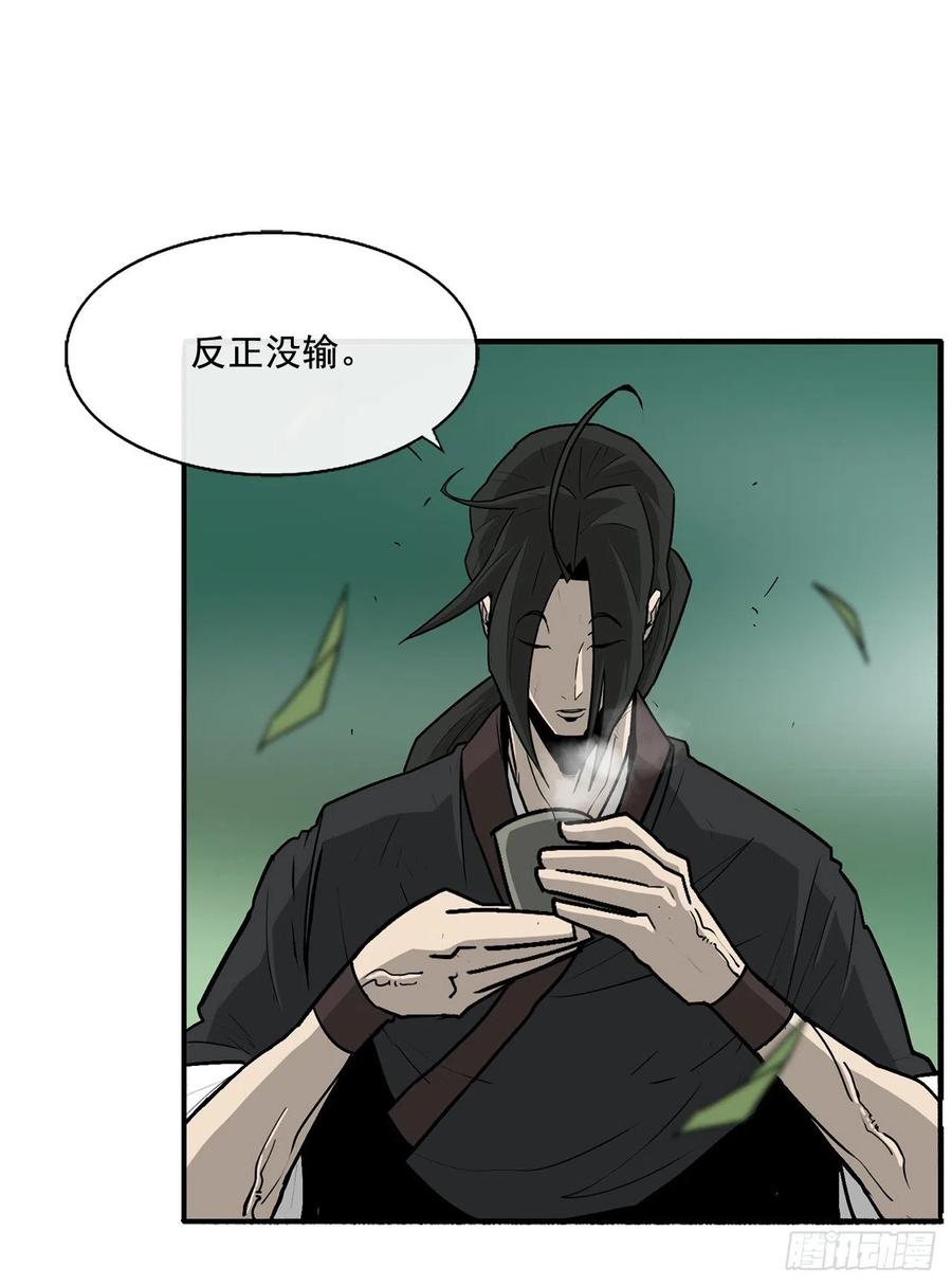 《北剑江湖》35.霸拳会 第3页