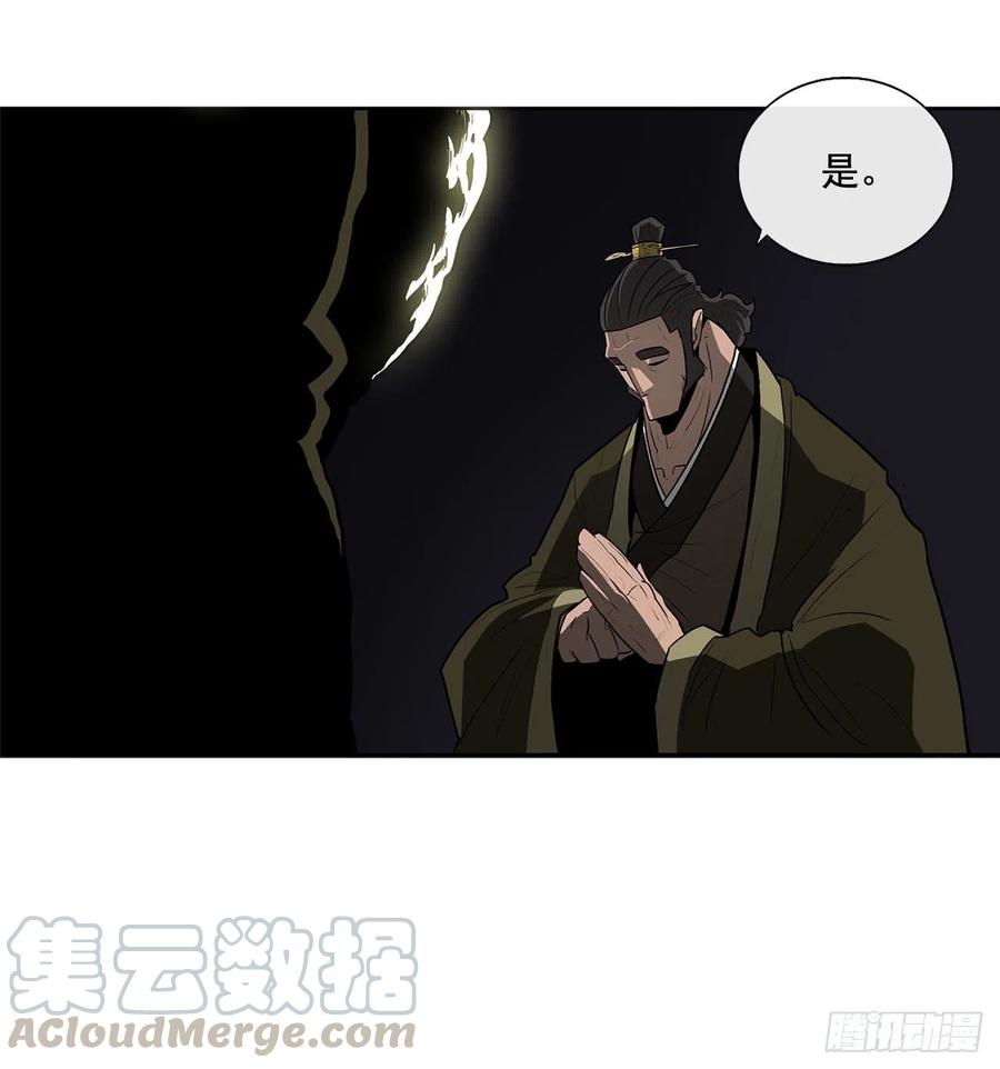 《北剑江湖》35.霸拳会 第69页