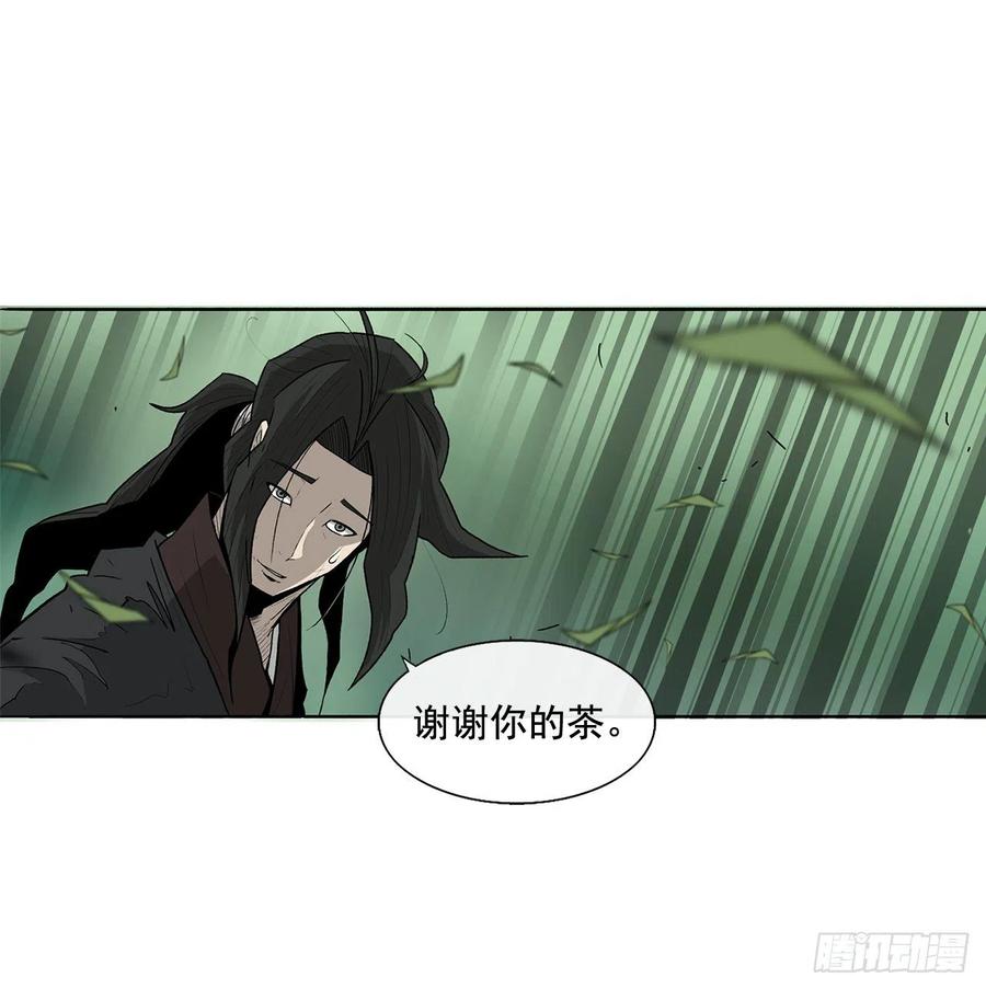 《北剑江湖》35.霸拳会 第58页