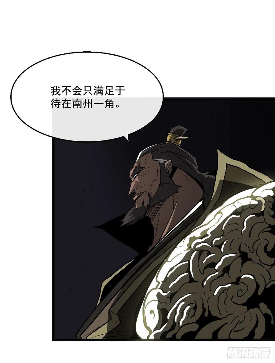 《北剑江湖》35.霸拳会 第76页