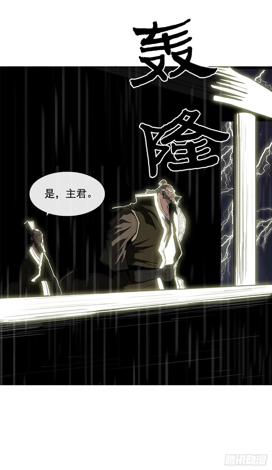 《北剑江湖》35.霸拳会 第72页