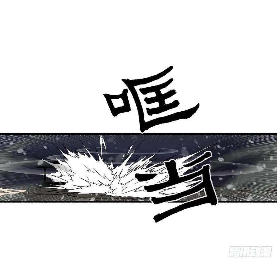 《北剑江湖》37.前往暮西 第8页