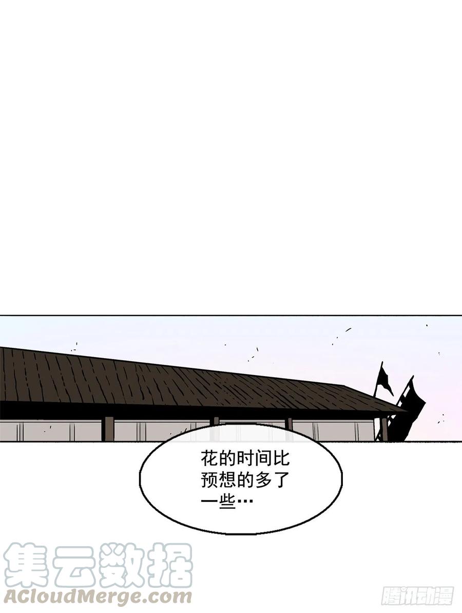 《北剑江湖》37.前往暮西 第25页