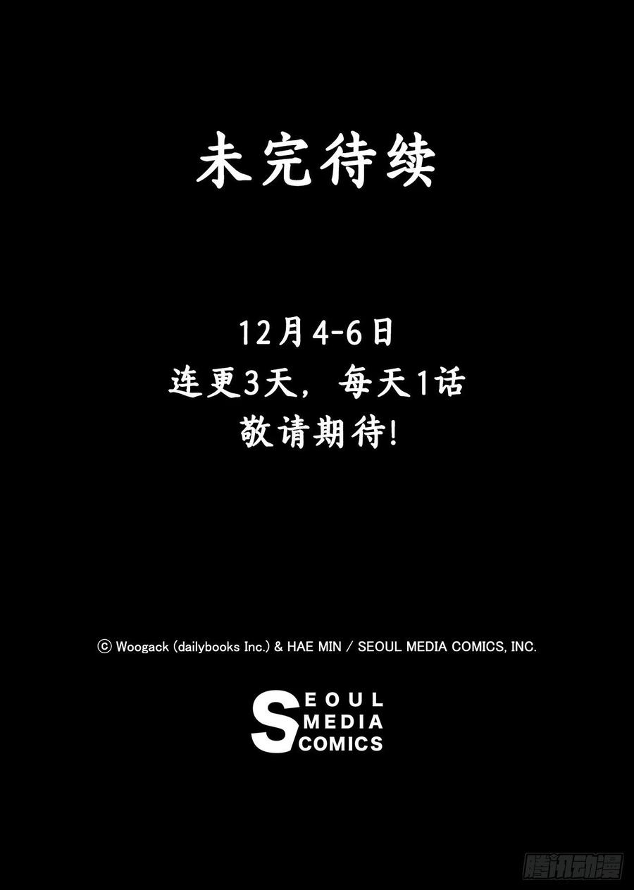 《北剑江湖》37.前往暮西 第58页