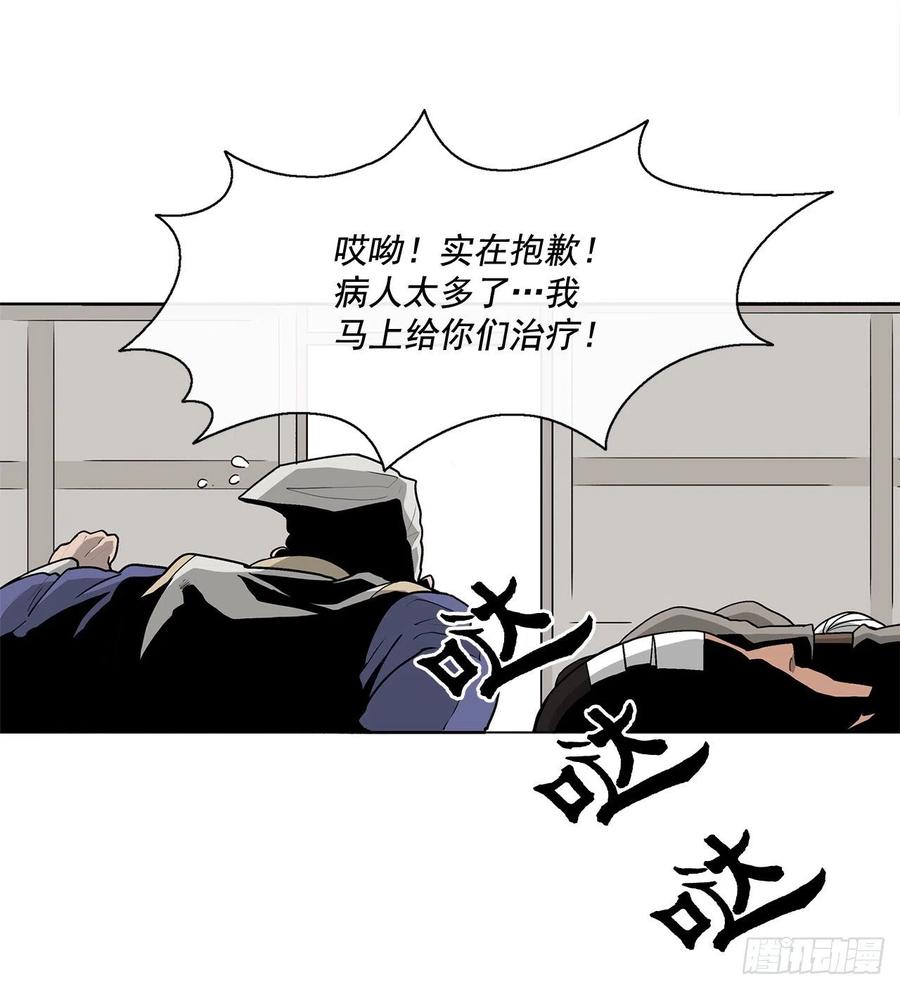 《北剑江湖》37.前往暮西 第43页