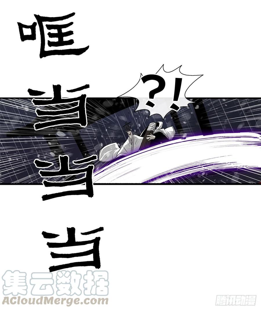 《北剑江湖》37.前往暮西 第5页
