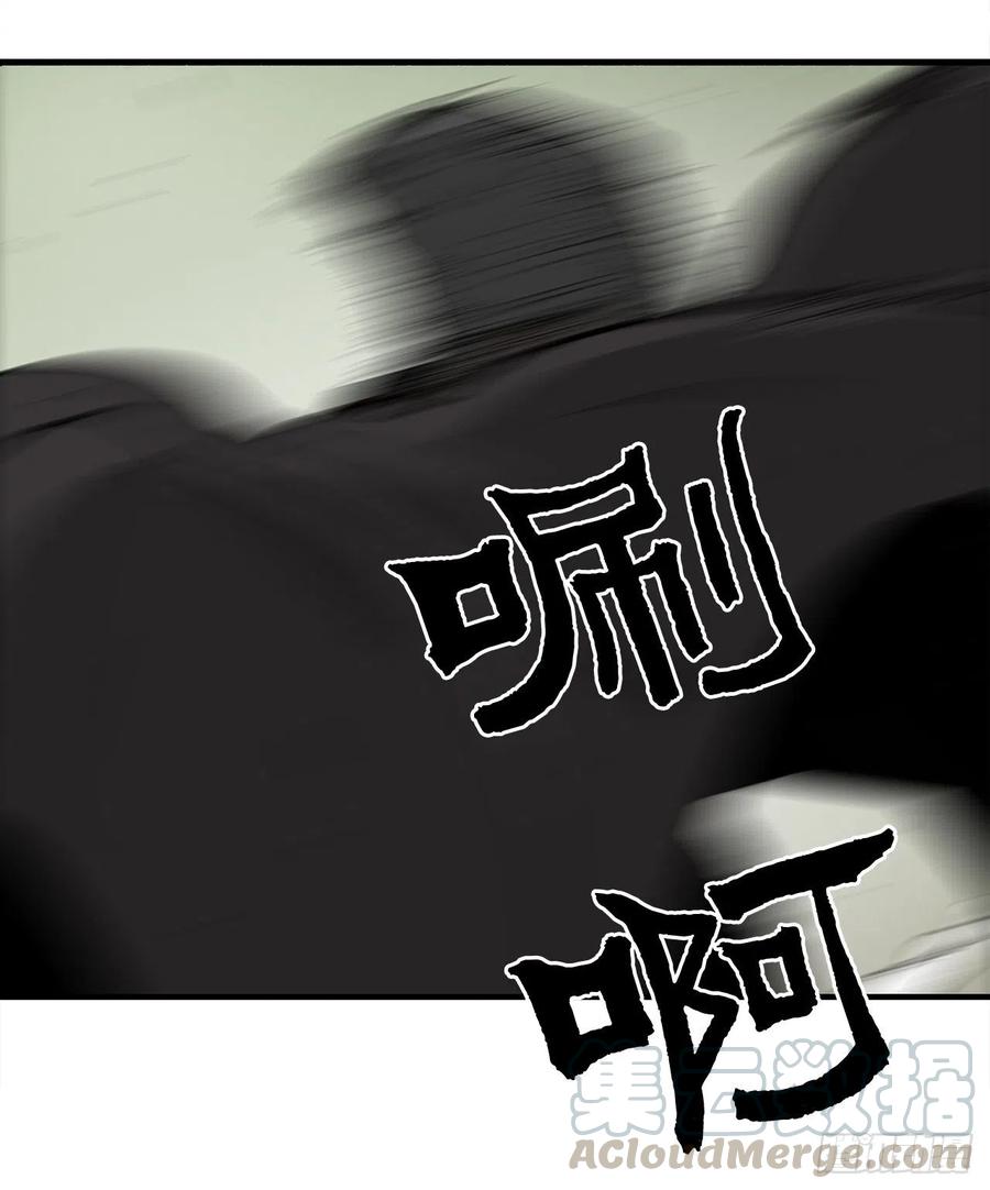 《北剑江湖》37.前往暮西 第49页