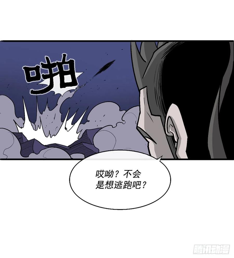 《北剑江湖》41.结盟 第66页