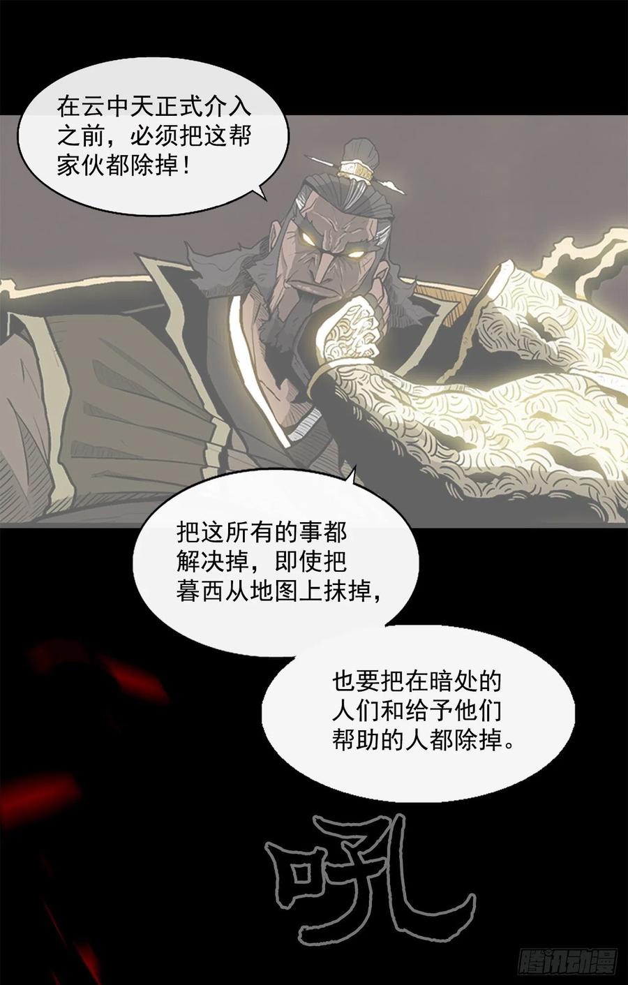 《北剑江湖》41.结盟 第75页