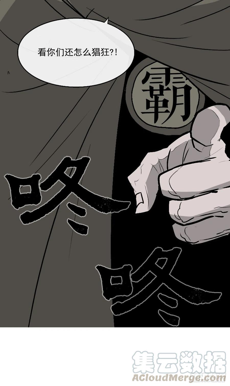 《北剑江湖》41.结盟 第61页