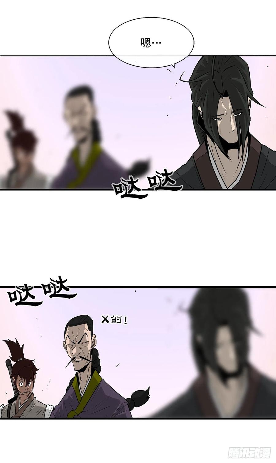 《北剑江湖》41.结盟 第4页