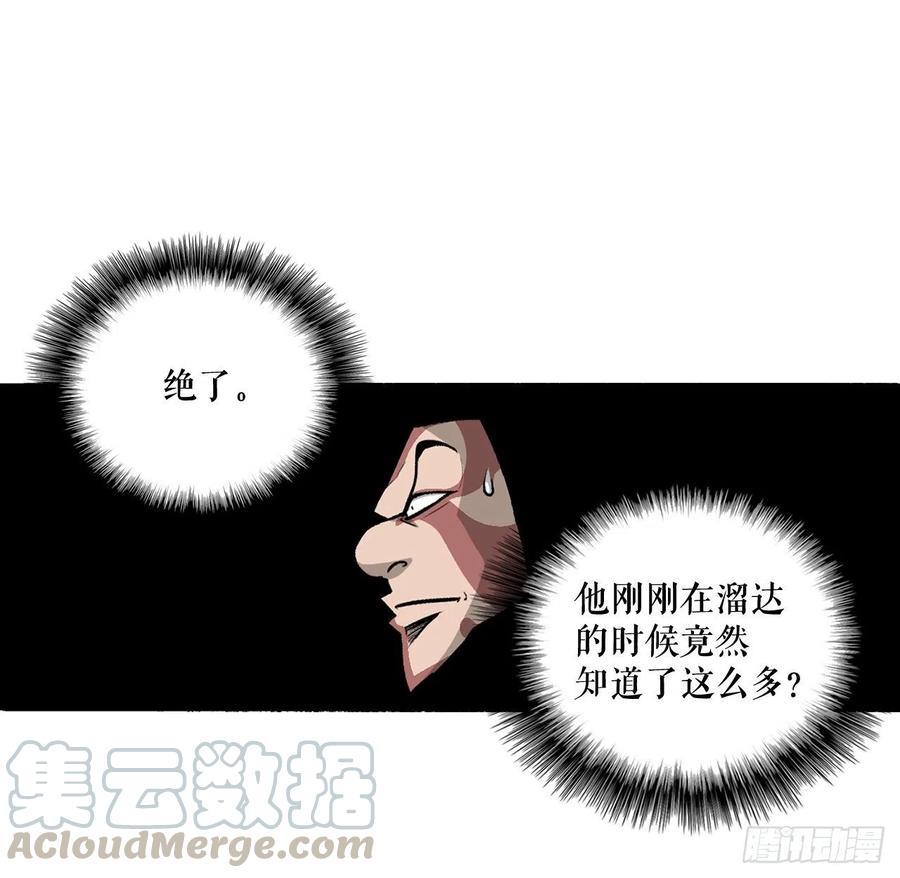 《北剑江湖》41.结盟 第37页