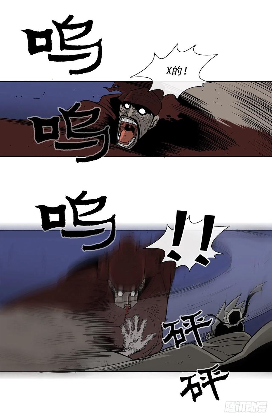 《北剑江湖》41.结盟 第63页