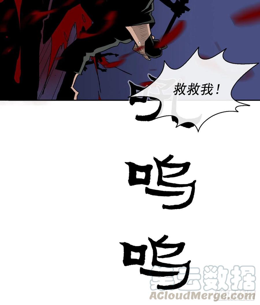 《北剑江湖》41.结盟 第57页