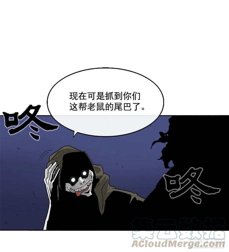 《北剑江湖》41.结盟 第53页
