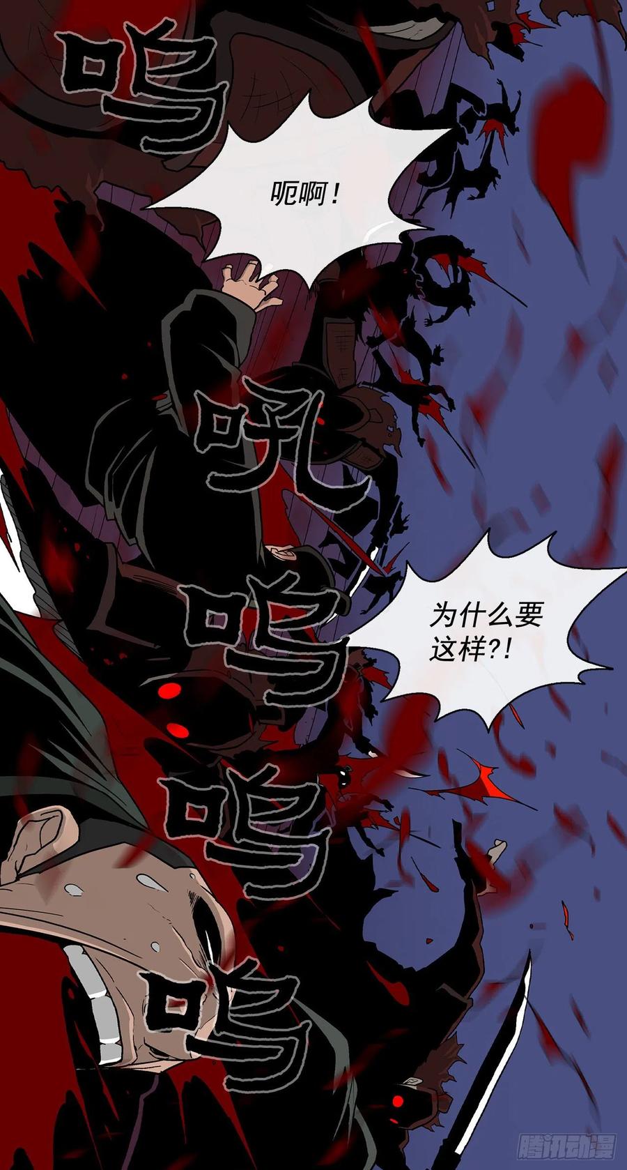 《北剑江湖》41.结盟 第56页