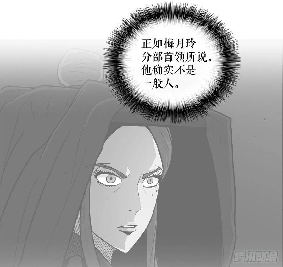 《北剑江湖》41.结盟 第7页