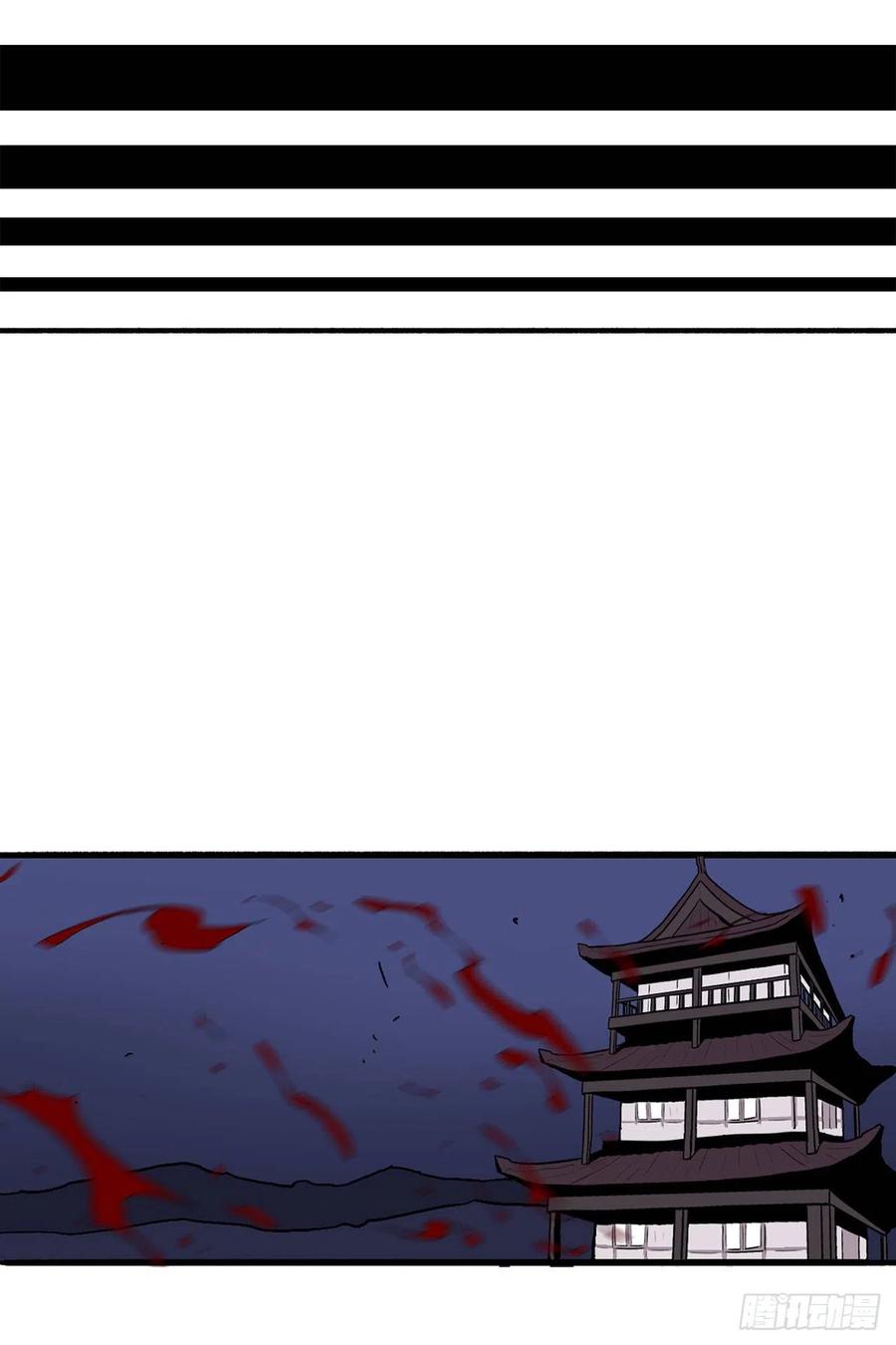 《北剑江湖》41.结盟 第70页
