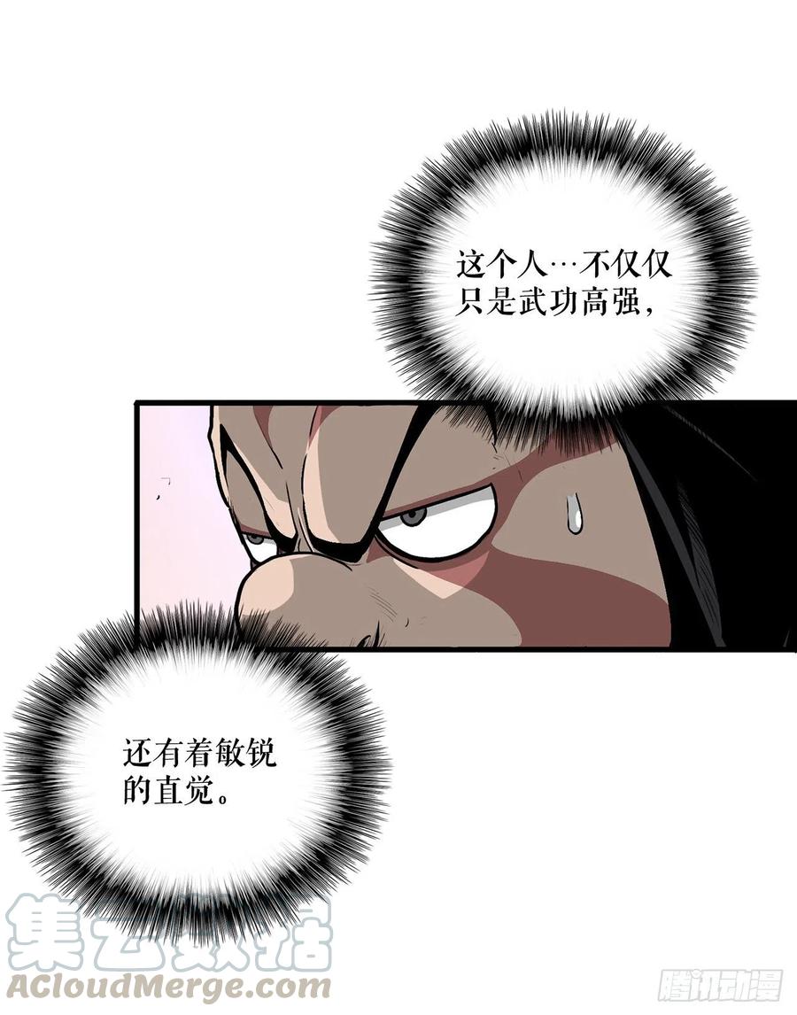 《北剑江湖》41.结盟 第41页