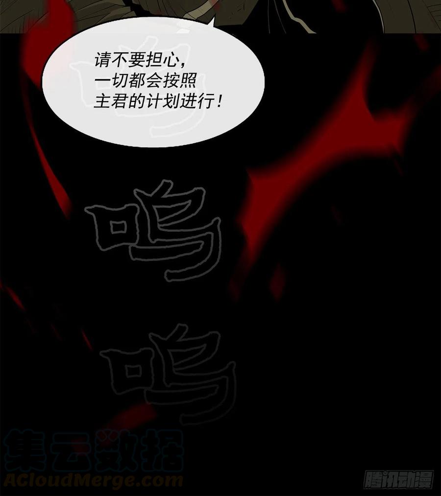 《北剑江湖》41.结盟 第77页