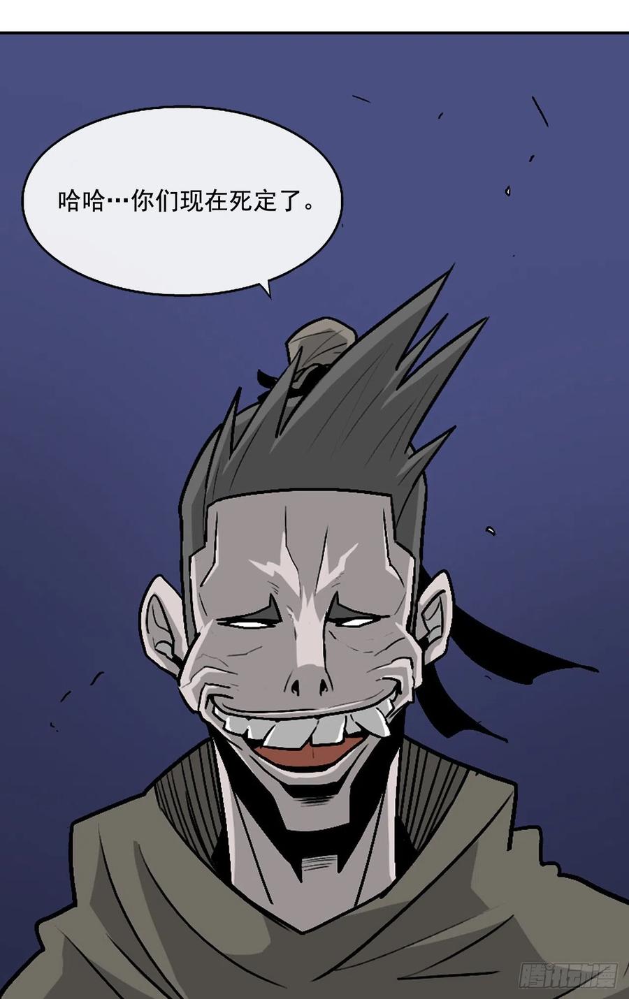 《北剑江湖》41.结盟 第60页