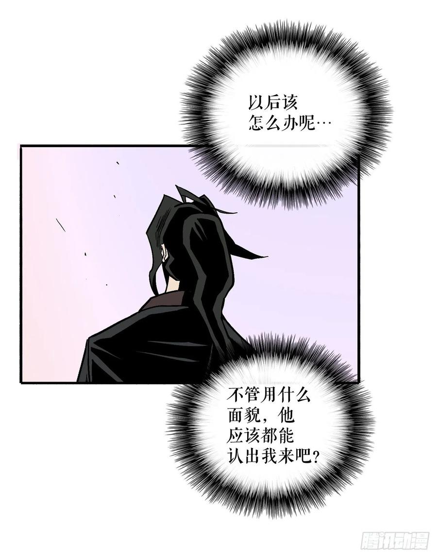 《北剑江湖》41.结盟 第15页