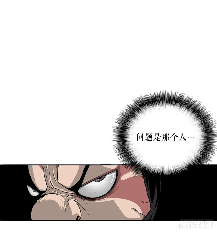 《北剑江湖》41.结盟 第14页