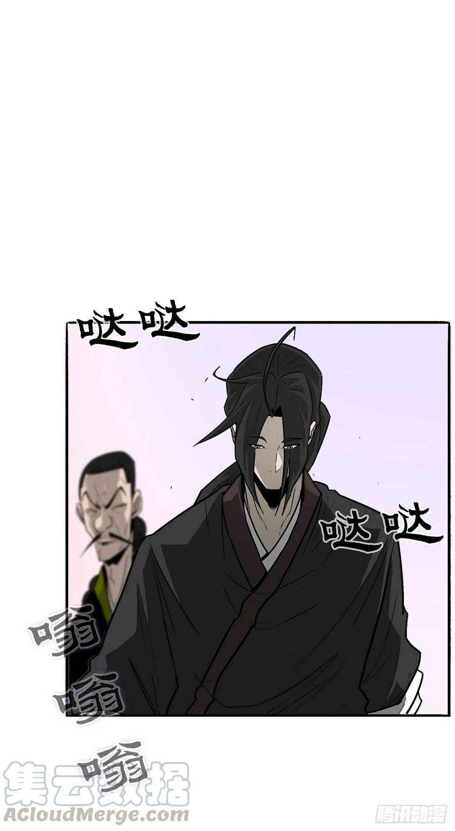 《北剑江湖》41.结盟 第17页