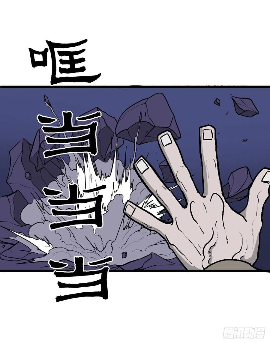 《北剑江湖》41.结盟 第64页