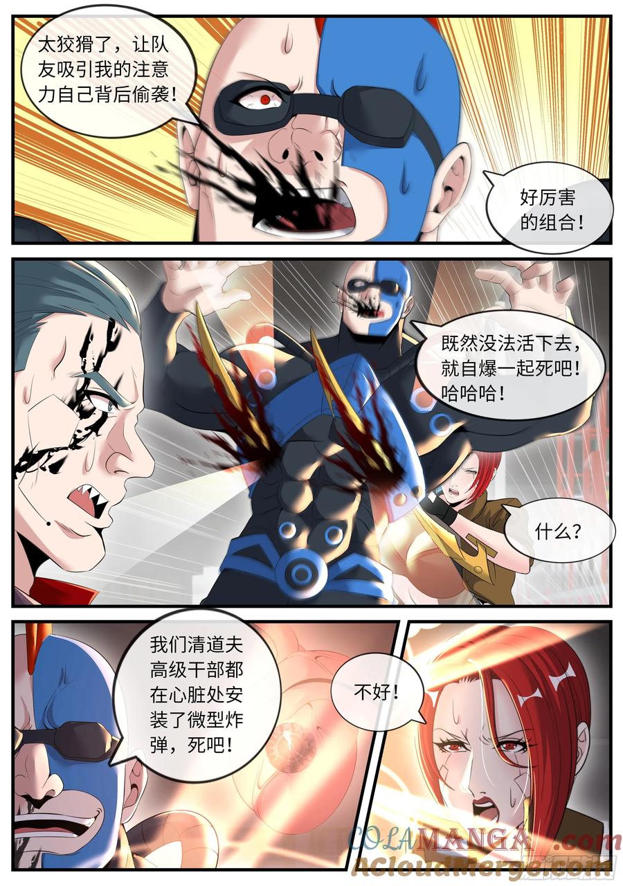 系统送我避难所 跟你爆了！ 第7页