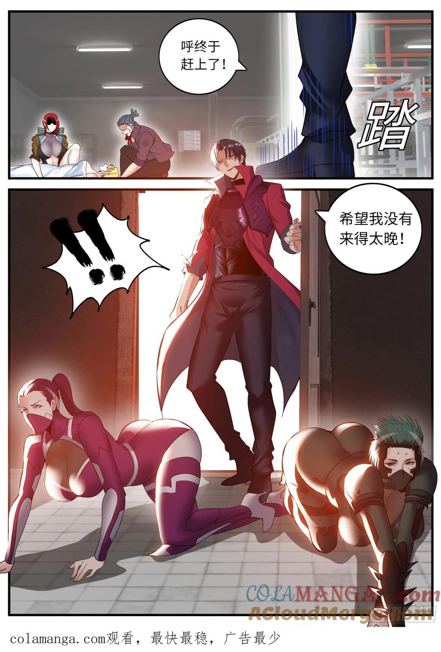 系统送我避难所 跟你爆了！ 第10页