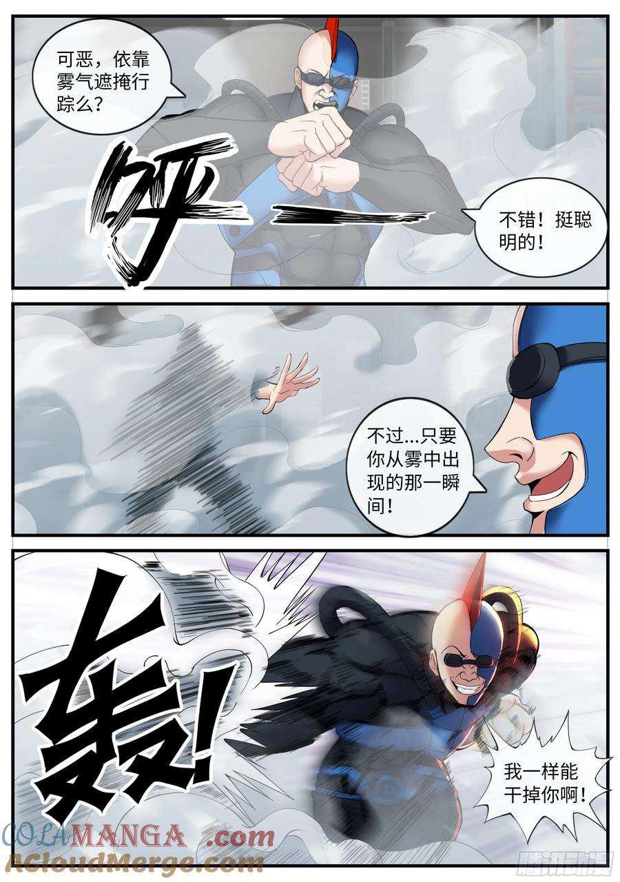 系统送我避难所 跟你爆了！ 第5页