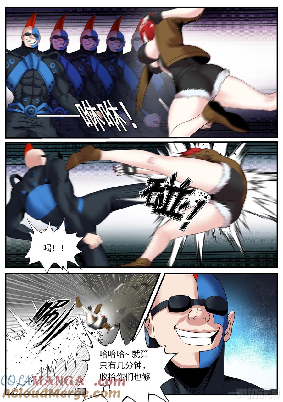 系统送我避难所 跟你爆了！ 第3页