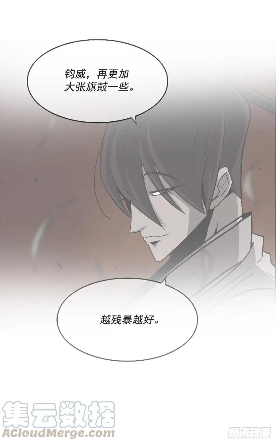 《北剑江湖》42.生变 第37页