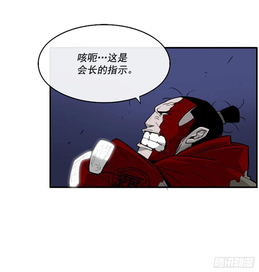 《北剑江湖》42.生变 第22页