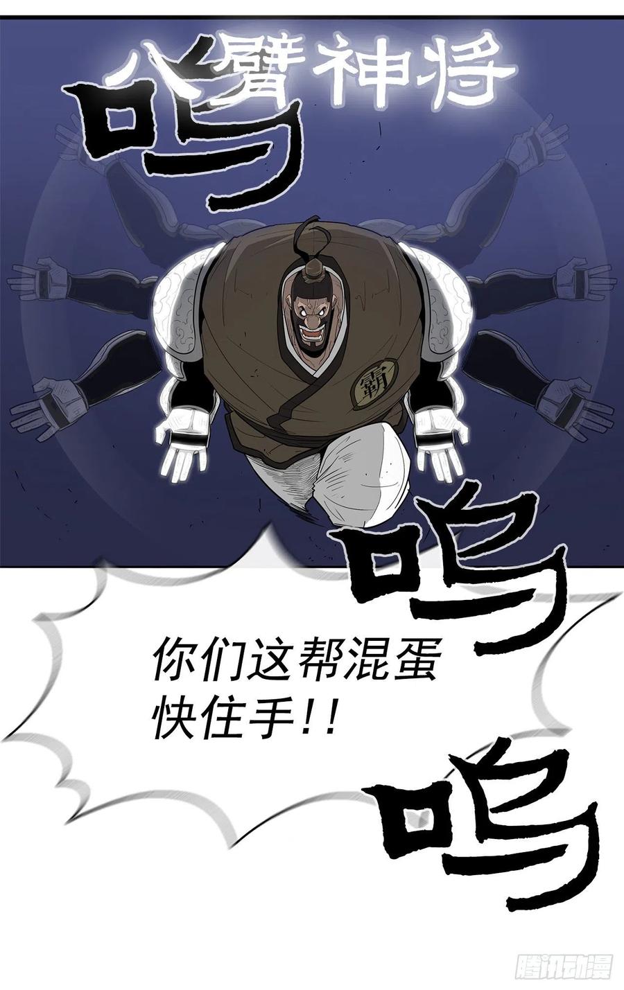 《北剑江湖》42.生变 第15页