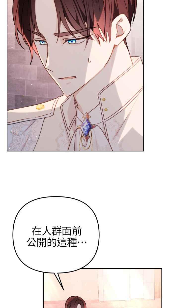 《我的婆家很爱我》第44话 第71页