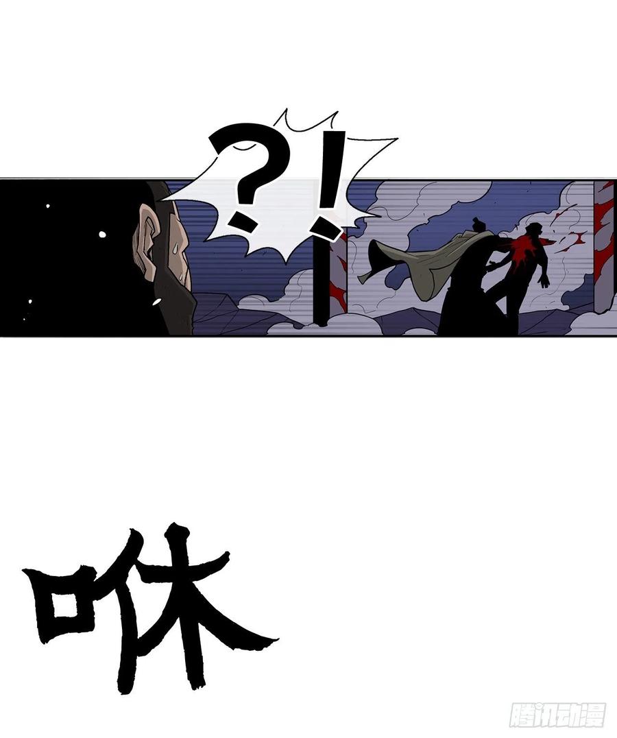 《北剑江湖》42.生变 第14页
