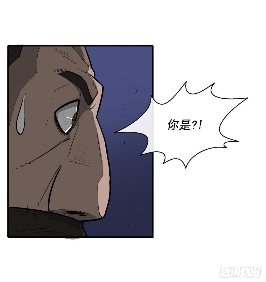 《北剑江湖》42.生变 第19页