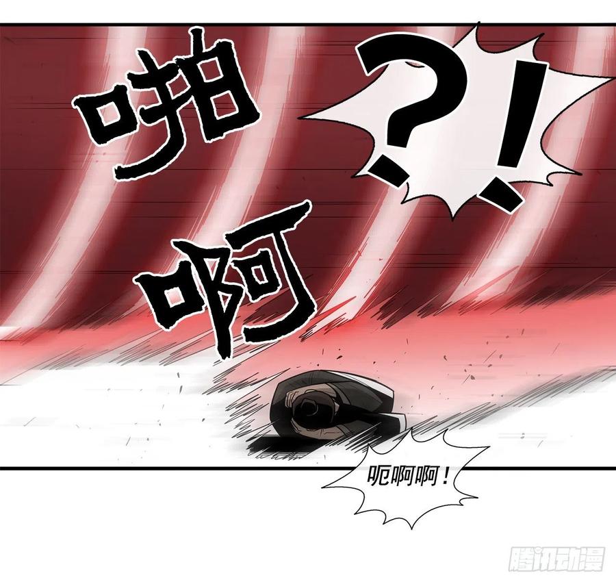 《北剑江湖》42.生变 第32页