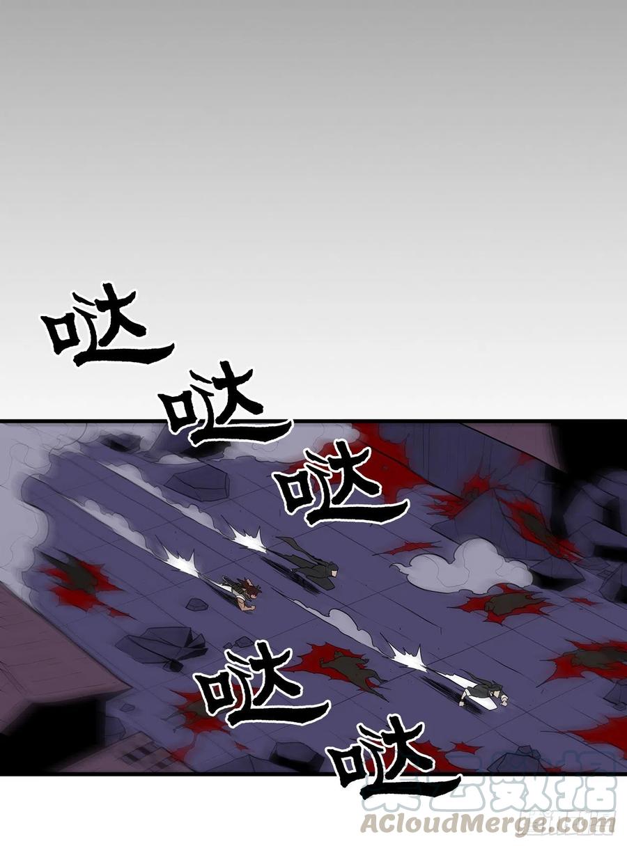 《北剑江湖》42.生变 第41页