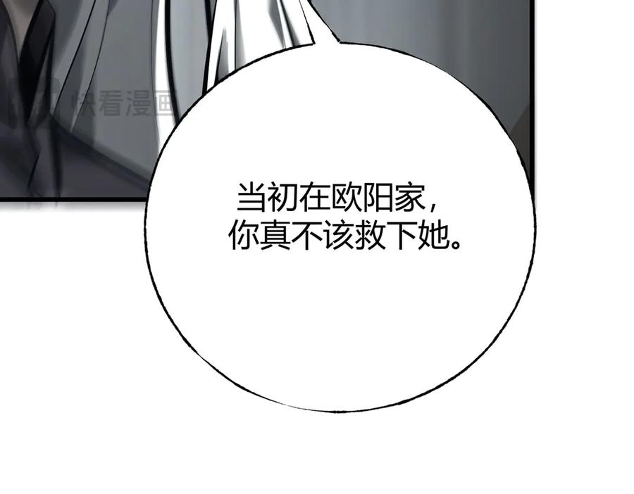 我，最强BOSS - 42 - 第259张图