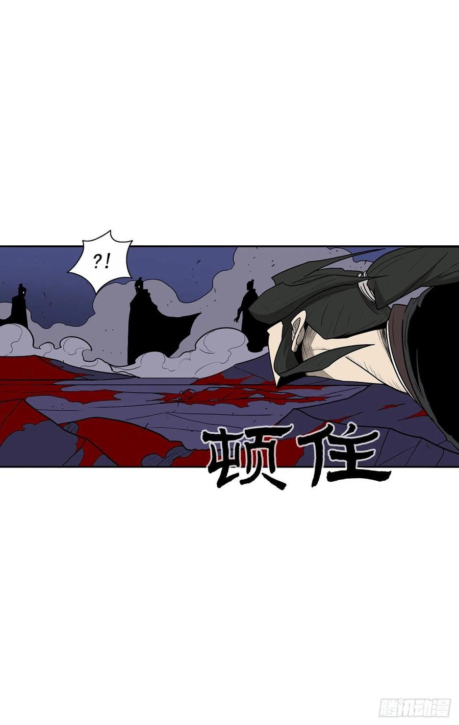 《北剑江湖》42.生变 第46页