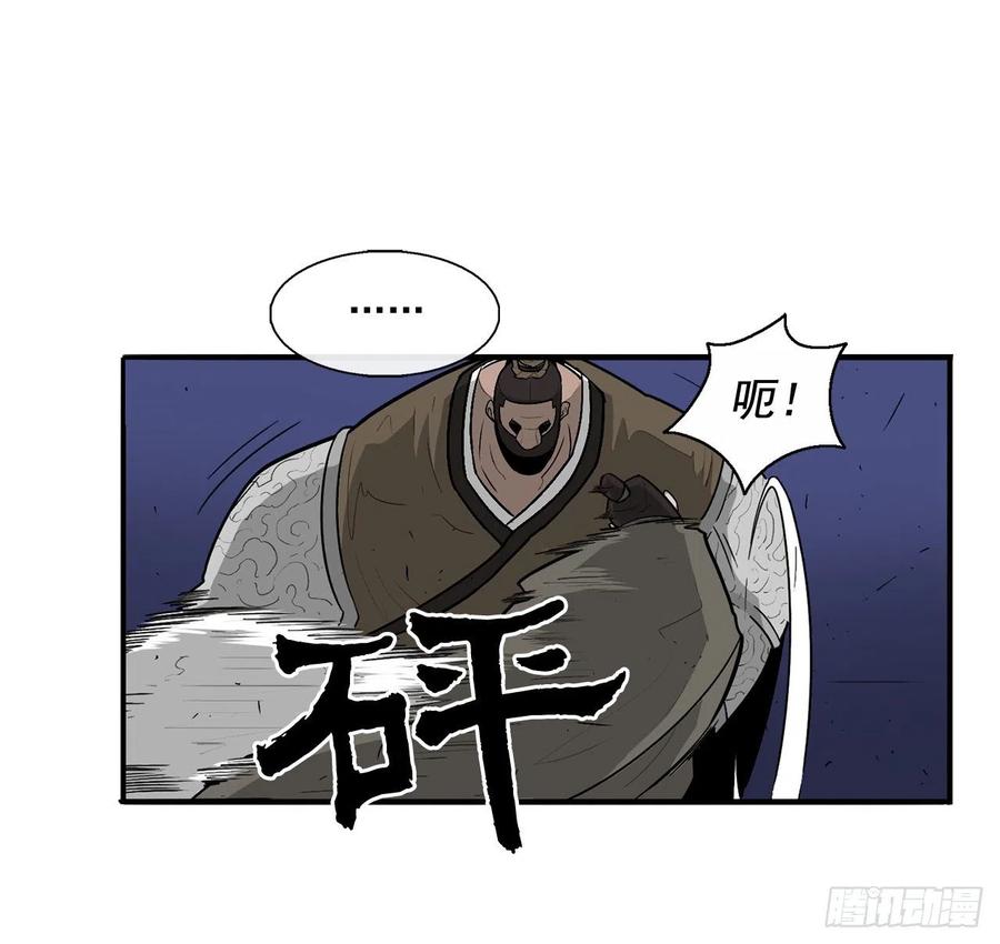 《北剑江湖》42.生变 第27页