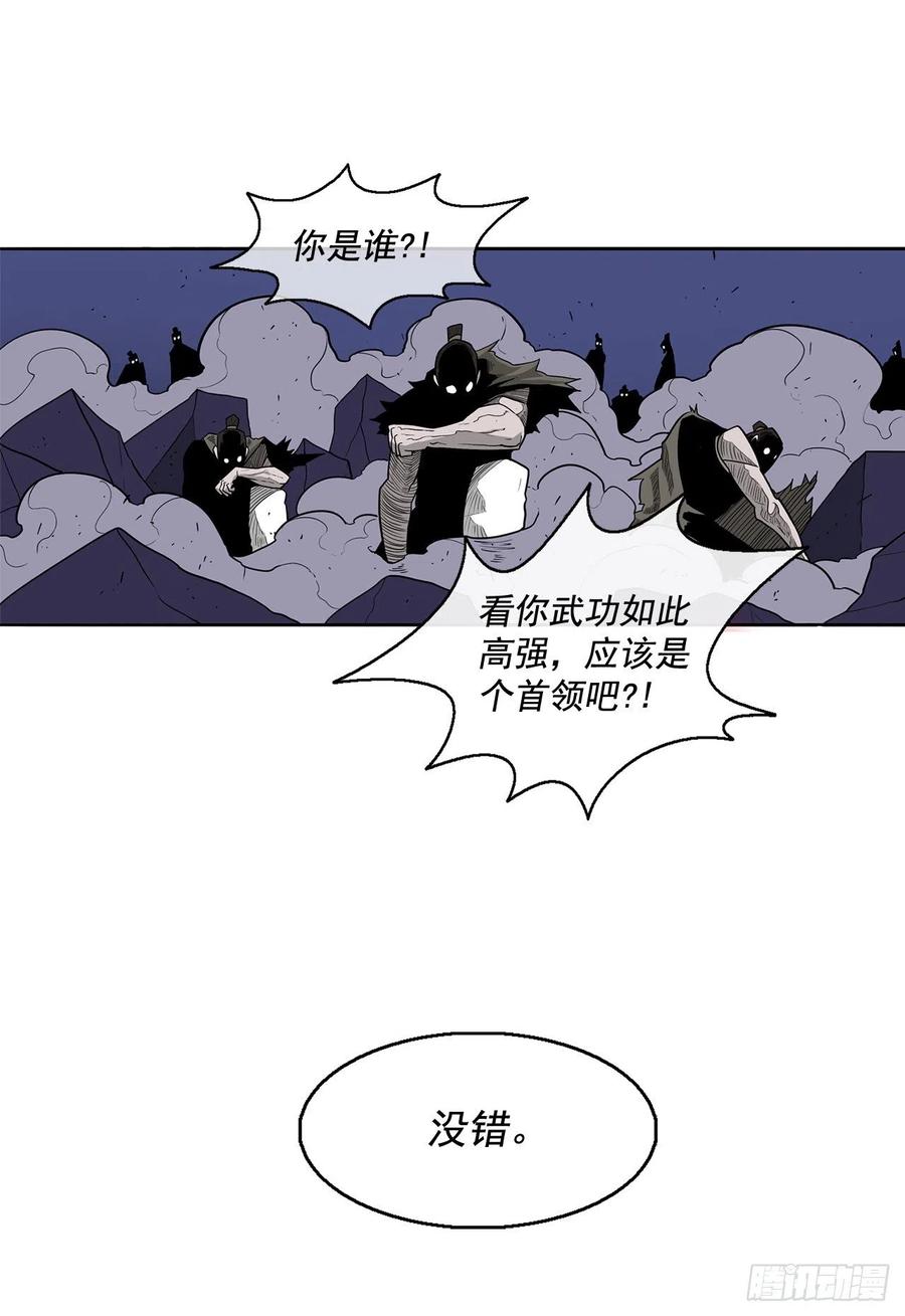 《北剑江湖》42.生变 第35页
