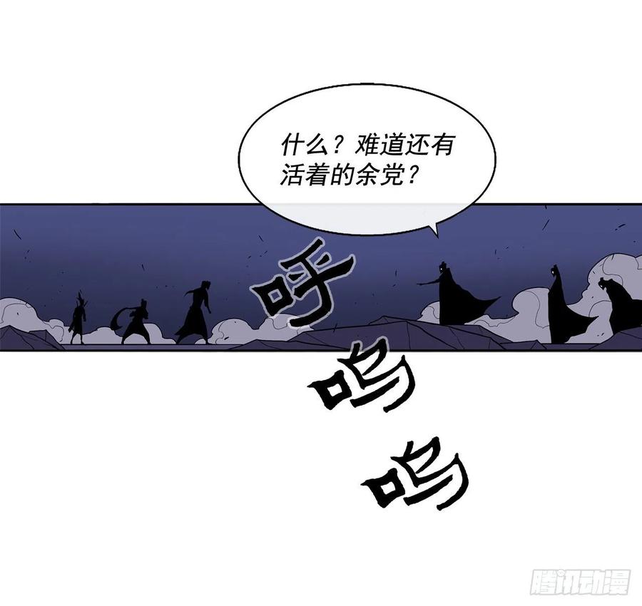 《北剑江湖》42.生变 第47页