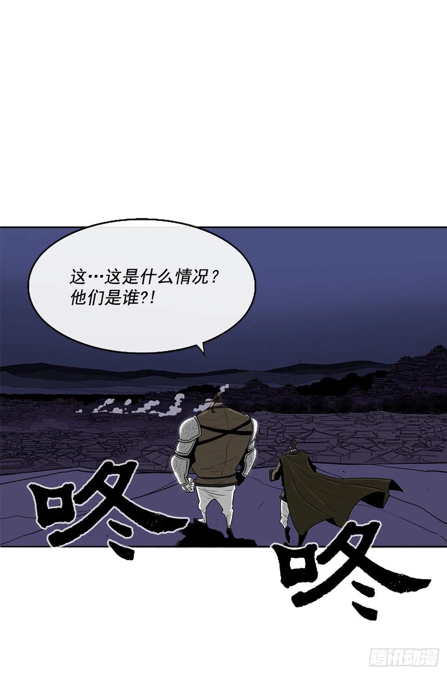 《北剑江湖》42.生变 第10页