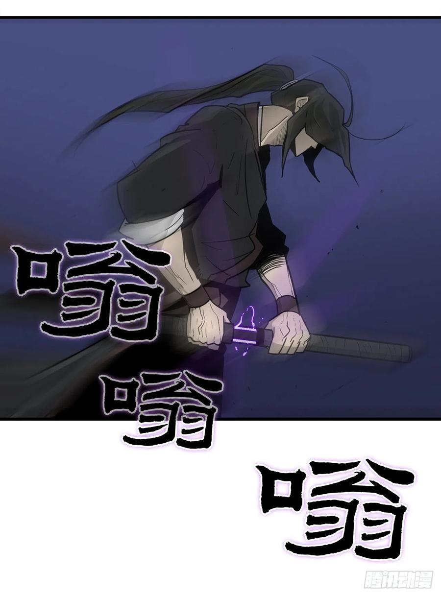 《北剑江湖》42.生变 第59页