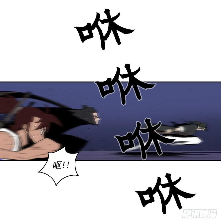 《北剑江湖》42.生变 第42页