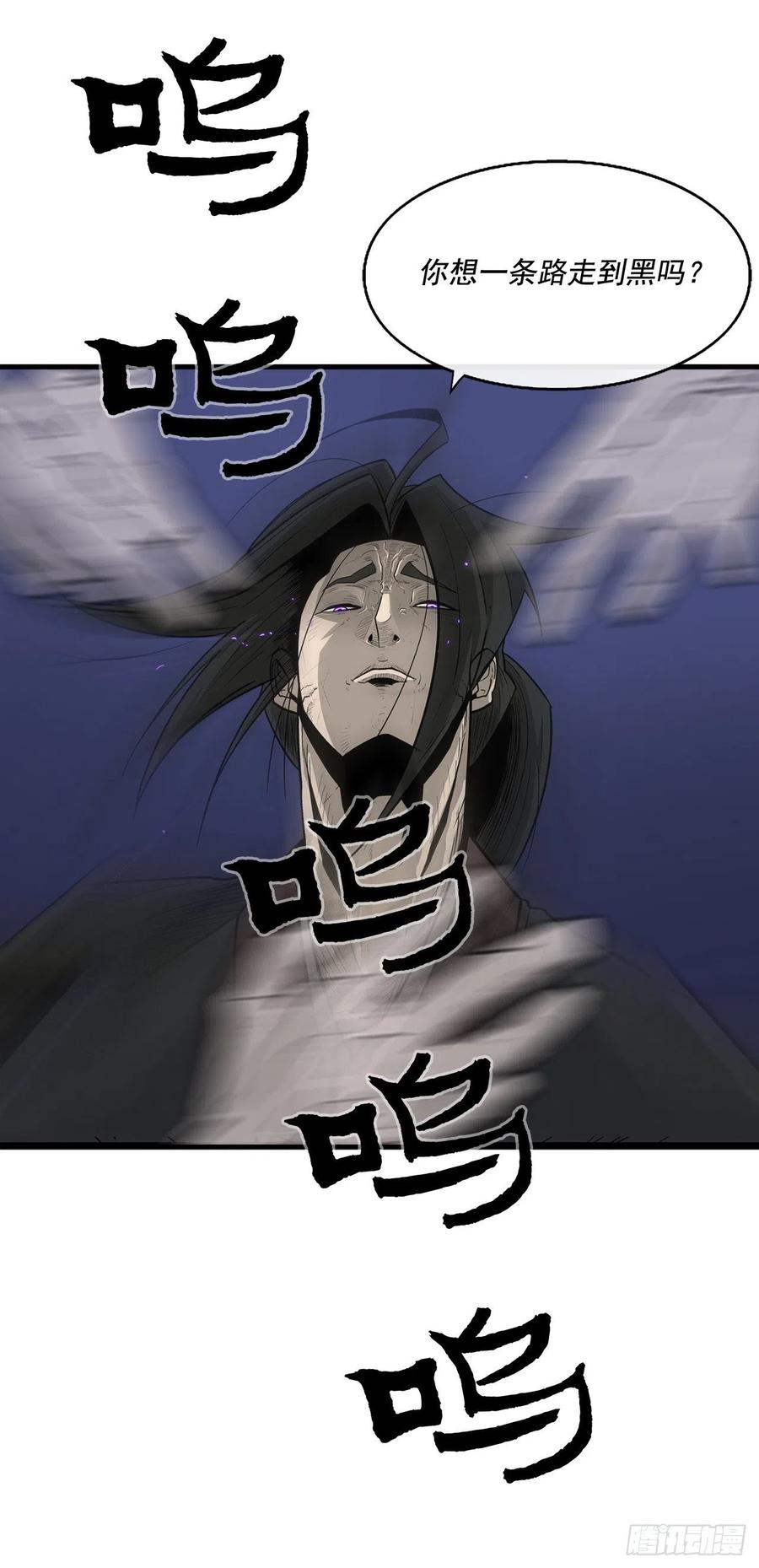 《北剑江湖》42.生变 第58页